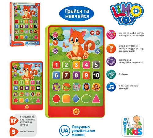 Музыкальный развивающий планшет (SK0016)